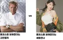 풀코스로 대접한다는데 둘중 하나만 골라야 한다면?