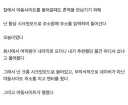 컴퓨터와 폰에 야동 기록 없는 남성 특징