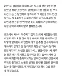 홍민기 폭로글에 등장한 생카 진행한 팬 탈덕문