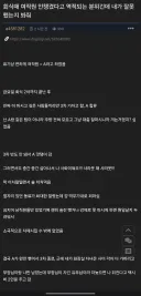 회식때 여직원 버리고가서 역적된 사람ㅋㅋㅋ