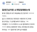 잘생긴 남자랑 소개팅한 여자의 후기.