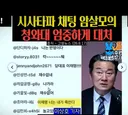 [나는 반명이다] 이상호라는 인간은 왜 이리 저렴해졌나?
