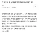 태움 시전하다가 쳐맞은 간호사.jpg