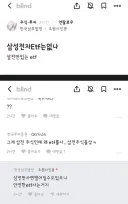 단일종목 ETF가 만들어진 이유