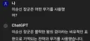 이순신 장군이 사용한 무기