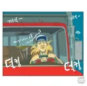 웹툰) 독자들이 비루먹은 할배의 전투력을 의심하지 않는 이유