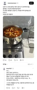 아내가 남편한테 요리해준거 때문에 변호사한테 시비건 페미..