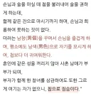 근친&게이물&구멍동서 직관한 조선인들 반응 요약
