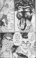 철냄비짱) VS 오행 파트가 철냄비짱 최고점임