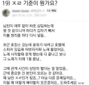 19) 조루남친의 섹수 사정조절 스킬 클라스