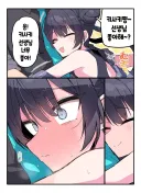 블루아카) 키사키 인생 최대의 위기