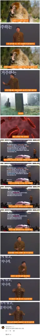 진화론을 부정한다는 박진영.jpg