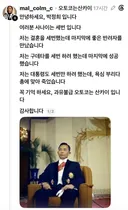 미친 컨셉의 스레드