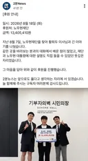 2분뉴스 노무현재단 후원