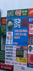 공기밥/순대부속 무한리필.jpg