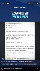 하반신 마비 여동생 간병 알바 역시 범죄였네요