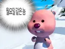 놀림 당하니까 닉 바꾸고 오셧쎄여 ??