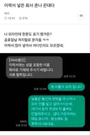 이름 때문에 탈락한 처자