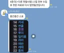 레테 순위 스포