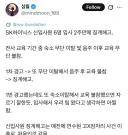 하이닉스 신입사원 해고 사건???