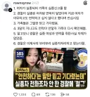 제주도 경찰도 돌았구나