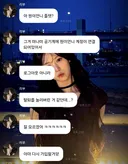 오늘 있었던 리센느 원이 플챗(소통앱)탈퇴 사건