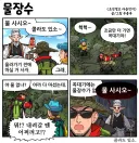조선엘프) 물장수