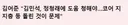 털오줌 1년전엔 박찬대 지분 얘기했었나?