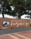 국립 철새공원에 길고양이 집을 지어달라는 캣맘들 수준 ㅡ