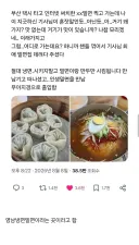 부산에서 인생밀면을 만난 계기