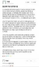 동성애 치료캠프의 모순