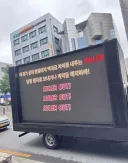 롤) 역시 트럭 보내고 하는건 과연 찐팬인가? 라는걸 생각하게 만드는 경기