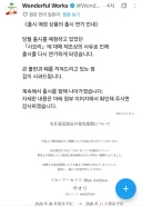 블루아카) 사오리 피규어 발매 연기