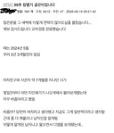 공익목적이라며 왜 자꾸 지우는거야 ㅡㅡ