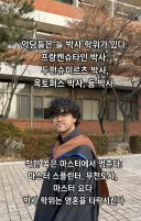 정의의 편이라면 박사 학위를 멀리해야 되는 이유