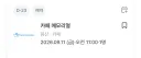 블루아카) 메모리얼 예약 원하는 날짜 못했다 ㅠ