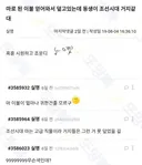 어디서 전통 이불을 얻어온 여고생.jpg