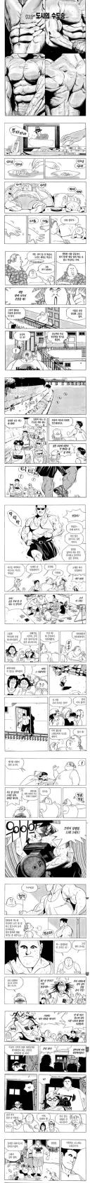 식객)도시의 수도승