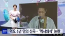 광복절 직후 논란의 혁오 밴드 앨범