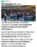 회사 매각하고 전 직원에게 6억 보너스 뿌린 CEO