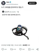 Ado가 한국어 트윗한 이유