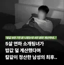 5살 연하 소개팅 상대가 칼같이 더치페이를 안하네.blind
