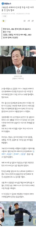 1982년 세계야구선수권 우승 이끈 어우홍 전 감독 별세
