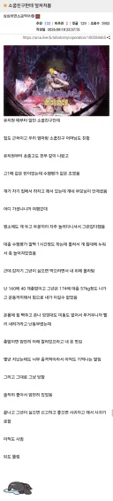 소꿉친구 한테 역ㄱㄱ 당했다는 사람