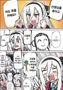 블루아카) 케이 : 죽어서도 함께