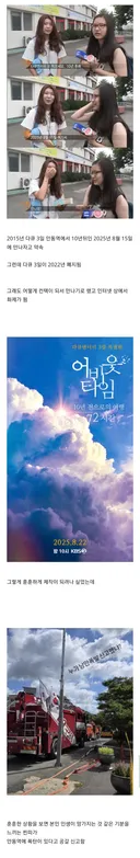 다큐 3일 촬영장 폭탄 협박 했던 고딩 근황