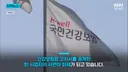 한달 건강보험료가 1억 3천만원?