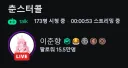 인방) 방송도 안했는데 벌써 재밌음