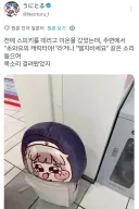 트릭컬) 스피키 쿠션을 이온몰에 갖고간 일본 교주