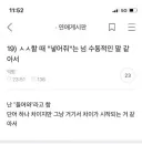 ㅅㅅ할때 “넣어줘”는 넘 수동적인 말 같아서..jpg
